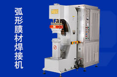 什麽是軟體沼氣池專用焊接機？